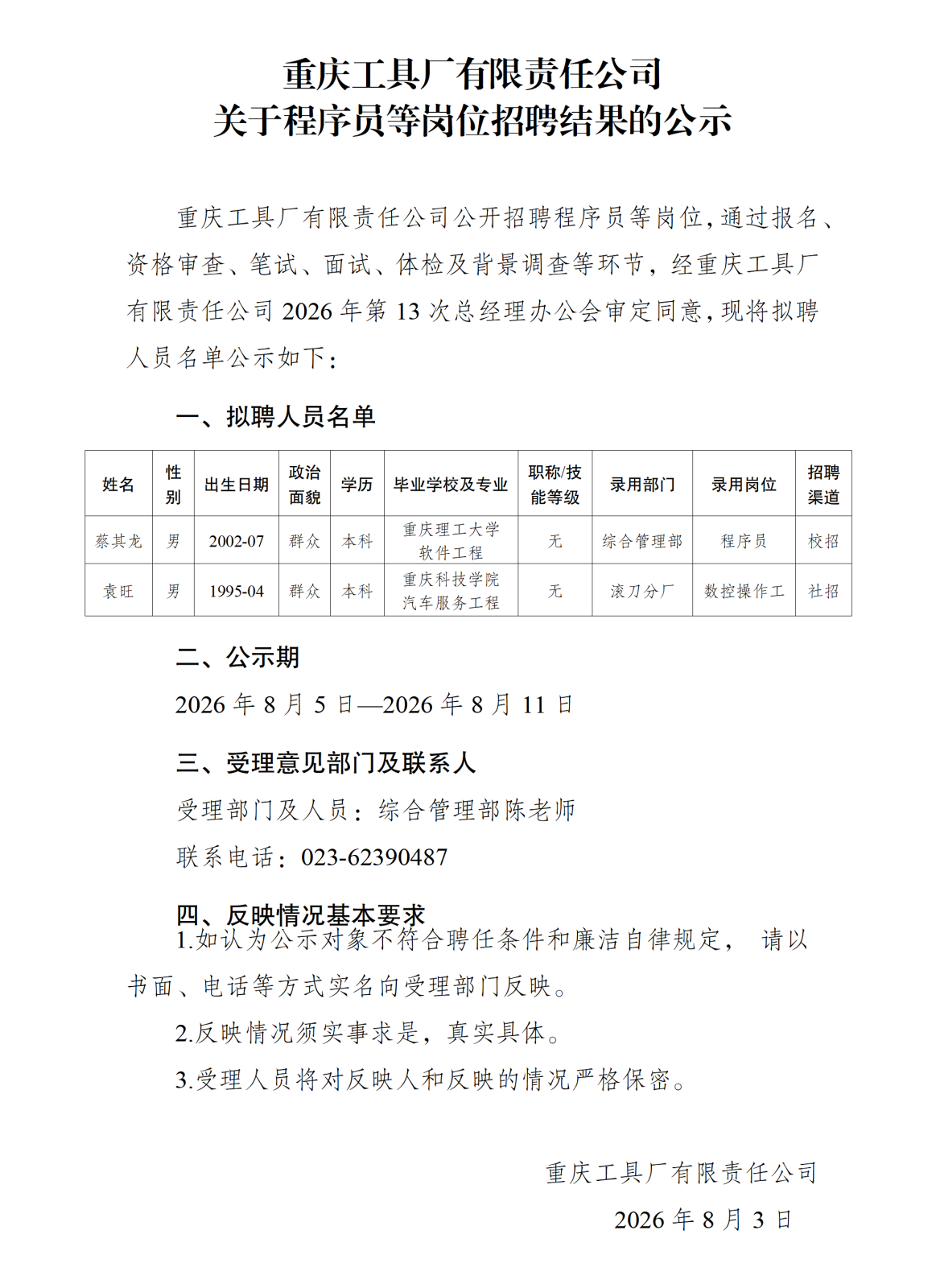 5aa0e47102d61edc0682c6e0e1b11cfc.png