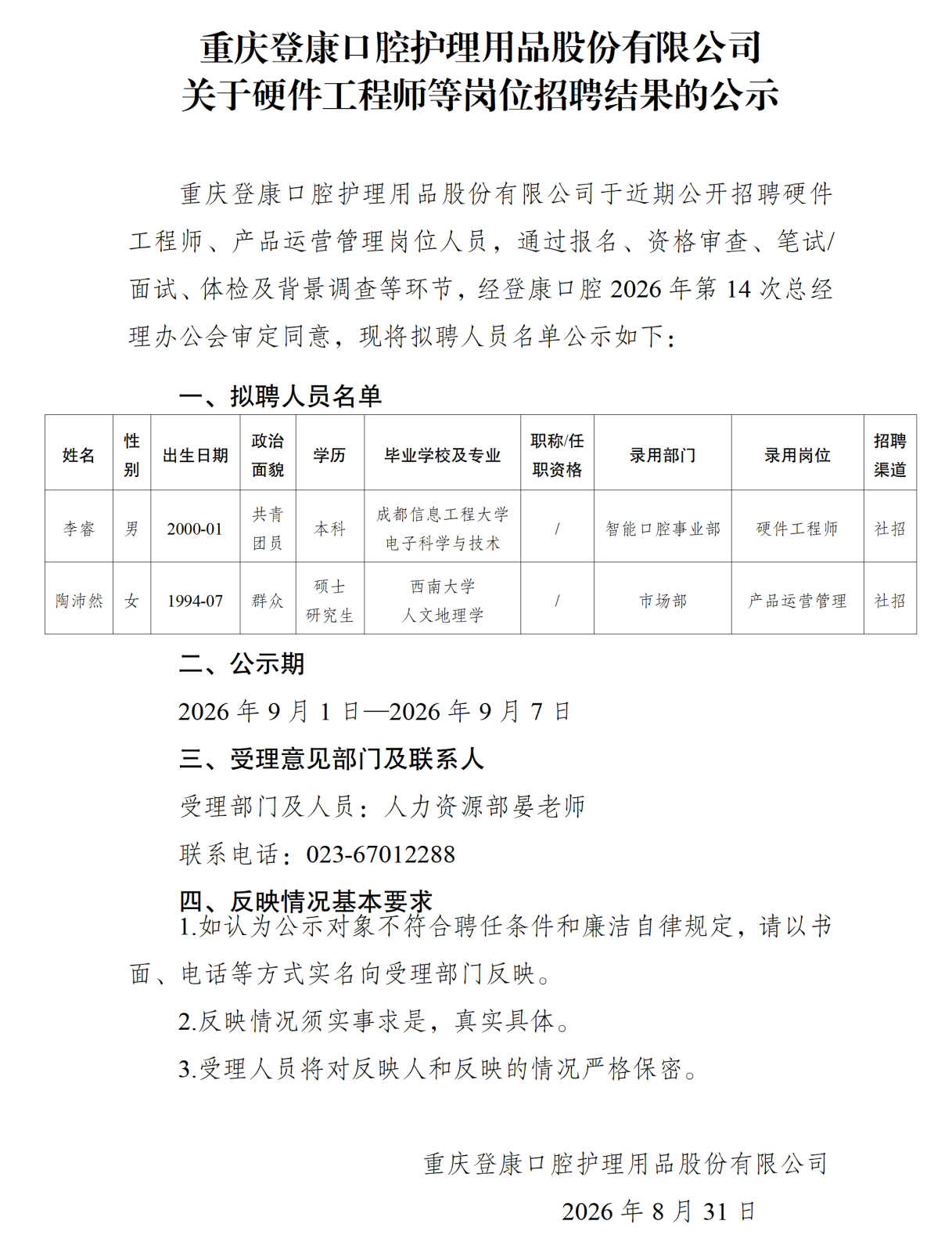 登康.png