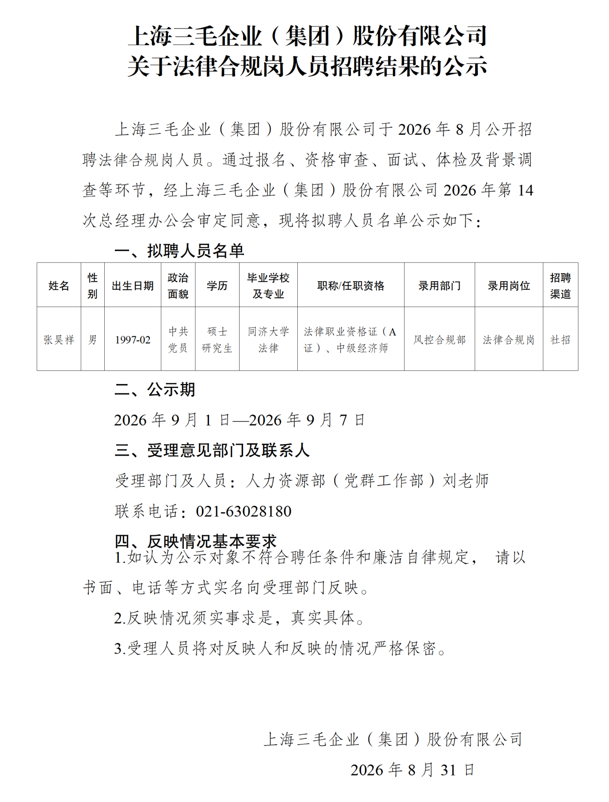 三毛.png