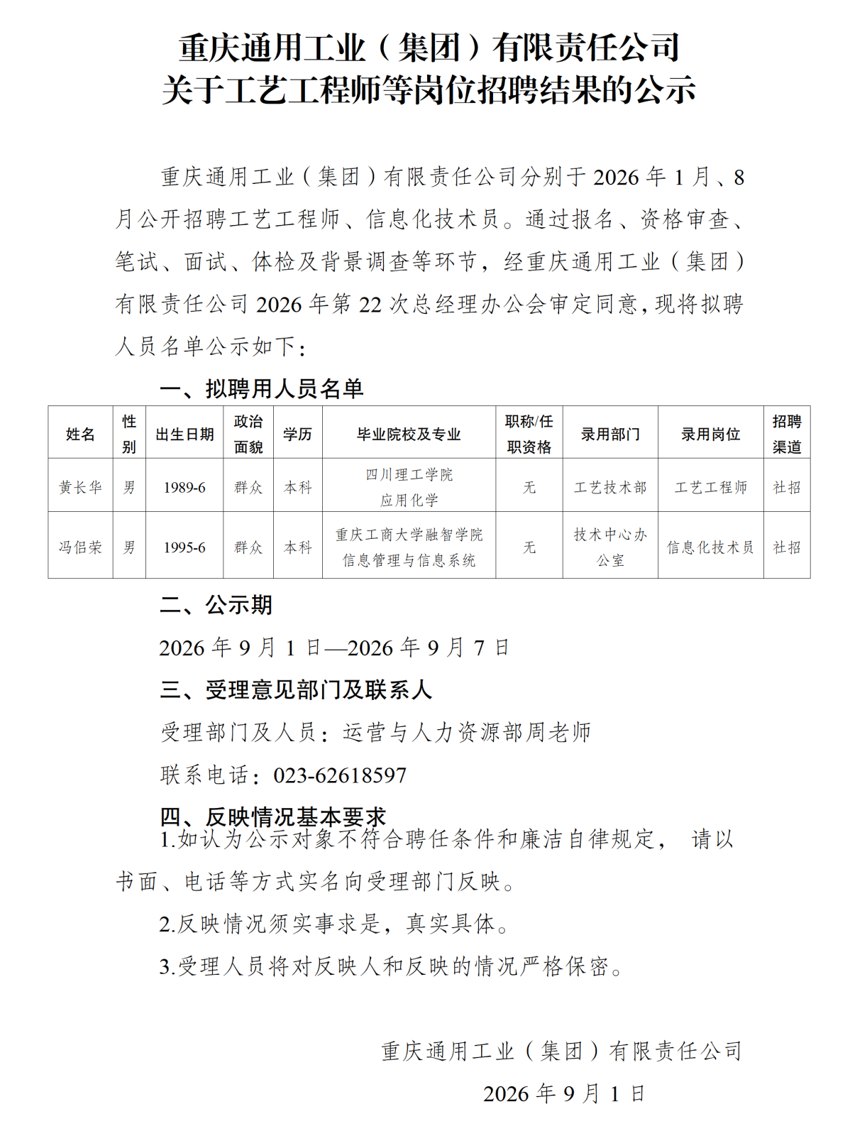 重通.png