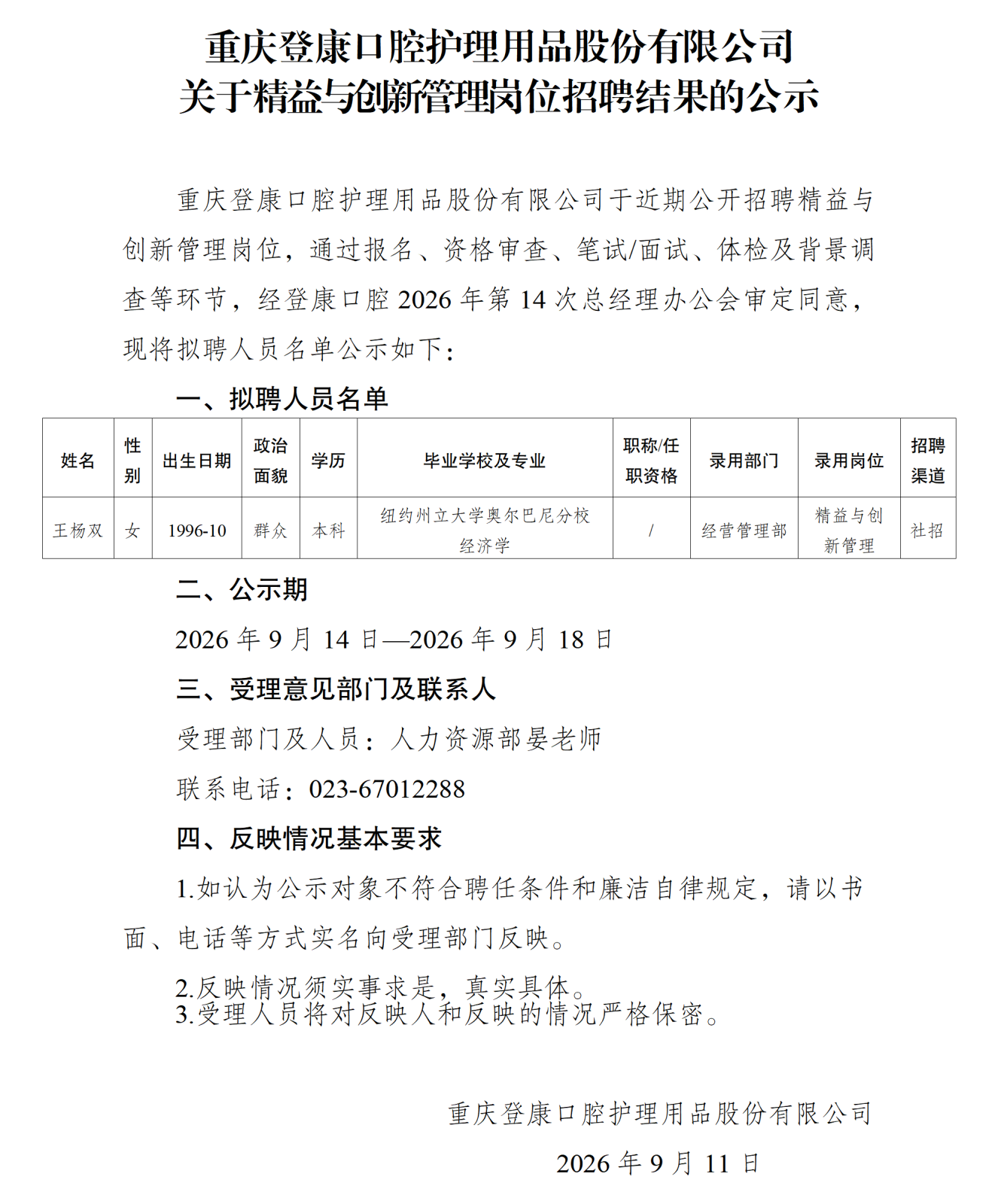 登康.png